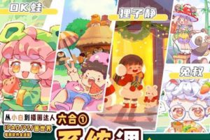 益生菌六合一商业插画系统课