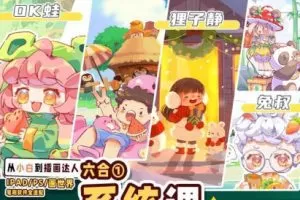 益生菌六合一商业插画系统课