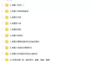 2024版5年高考3年模拟新高考版英语PDF