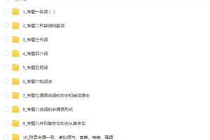 2024版5年高考3年模拟新高考版英语PDF