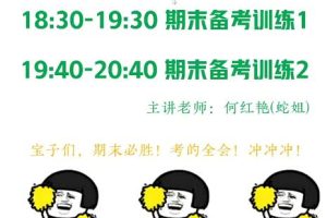 聂宁英语2024高二英语【期末专项】期末备考技巧训练