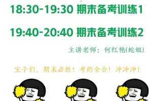 聂宁英语2024高二英语【期末专项】期末备考技巧训练