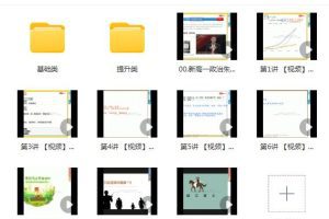 朱法垚政治2024高一政治暑假班网课?