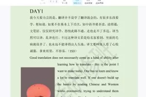 colonel学长名师英语翻译50天研修班