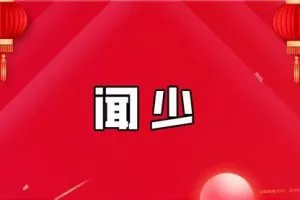 闻少直播课合集