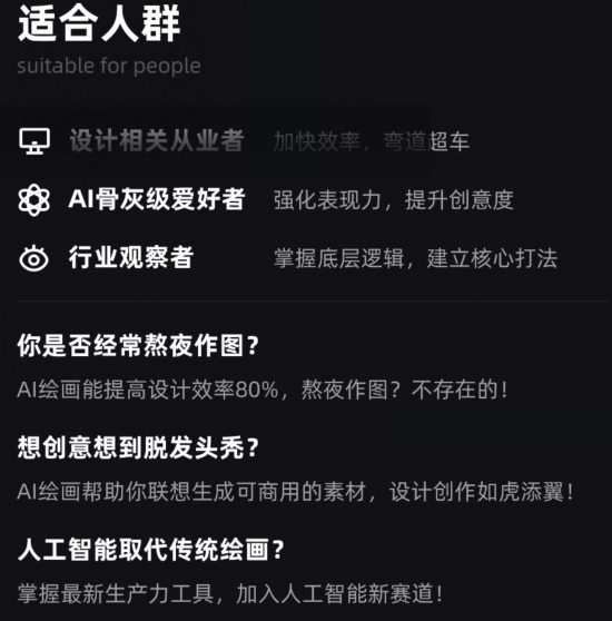 人工智能绘画与设计第6期2023年AIGC课程