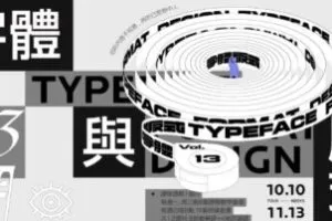 智疯版式字体设计课第13期2022年11月结课