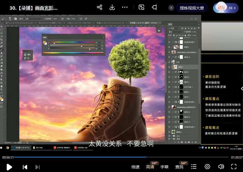 PS零基础班系统课【画质不错只有视频】