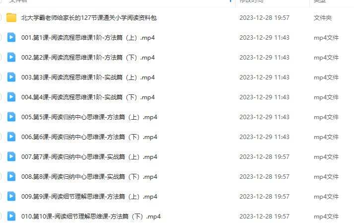 北大派神 北大学霸刘派老师给家长的通关小学阅读