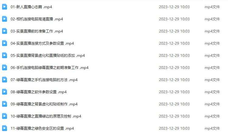 零基础学会直播搭建系列课程，直播经验实战教学