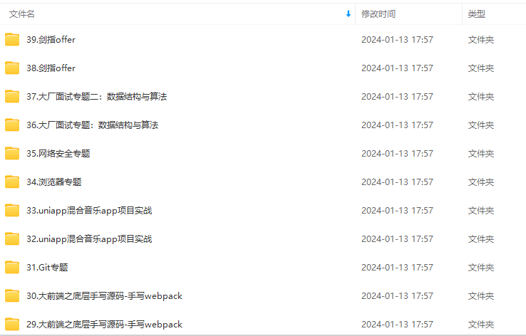 金渡教育Web前端高级进阶VIP班07期