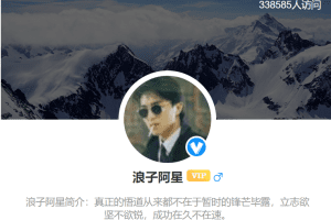 【浪子阿星】直播课全集