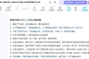 龙头交易猿(最新必看)短线内功心态篇_高清文章