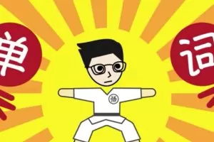 【小野解词】小野解词系列视频