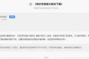 【淘股吧】《只做竞价2022 竞价终极接力模式下篇》