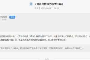 【淘股吧】《只做竞价2022 竞价终极接力模式下篇》