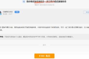 【只做竞价2022】只做竞价–一进二竞价模式