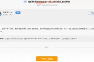 【只做竞价2022】只做竞价–一进二竞价模式