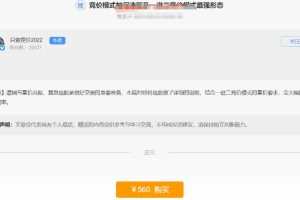 【只做竞价2022】只做竞价–一进二竞价模式