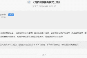 【淘股吧】《只做竞价2022 竞价终极接力模式上篇》