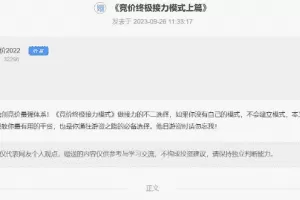 【淘股吧】《只做竞价2022 竞价终极接力模式上篇》