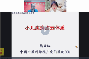 学会治疗儿科常见病！“熊兴江教授庞博教授”双师传承第十一站