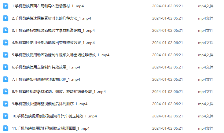 手把手教你学会手机剪映剪辑，手机剪映实战宝典