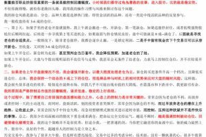 淘股吧【涨停板男神】《炒股养家》男神自己整理版 PDF文档1个