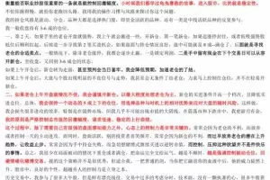 淘股吧【涨停板男神】《炒股养家》男神自己整理版 PDF文档1个