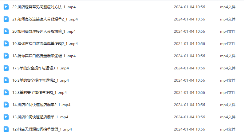 搜索电商抖店无货源必修课,普通人都能抓住的低门槛热门项目【速成版】…