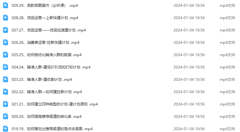 老衲·无界系统实操课，全体系落地无界改版后选择、出价、高投产做付费…