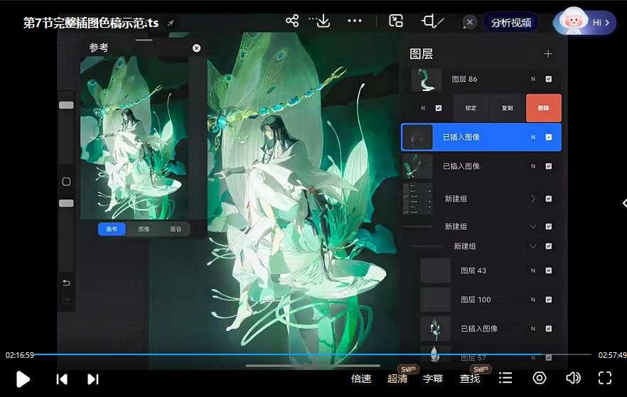 千江月的李吉吉2023年iPad古风色彩光影创作班