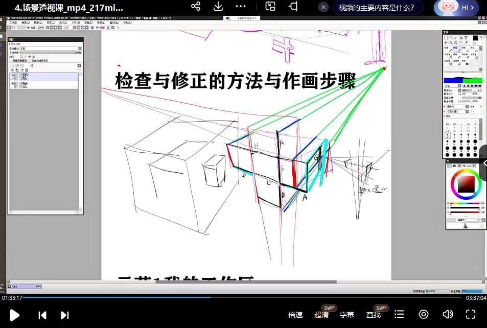 dm袋喵阶段1透视课2022年【画质不错有课件没笔刷】