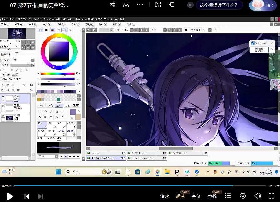 梦临流行日系角色插画班2023年
