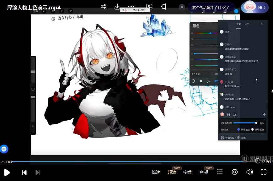 维徊零基础系统班【画质高清有笔刷】