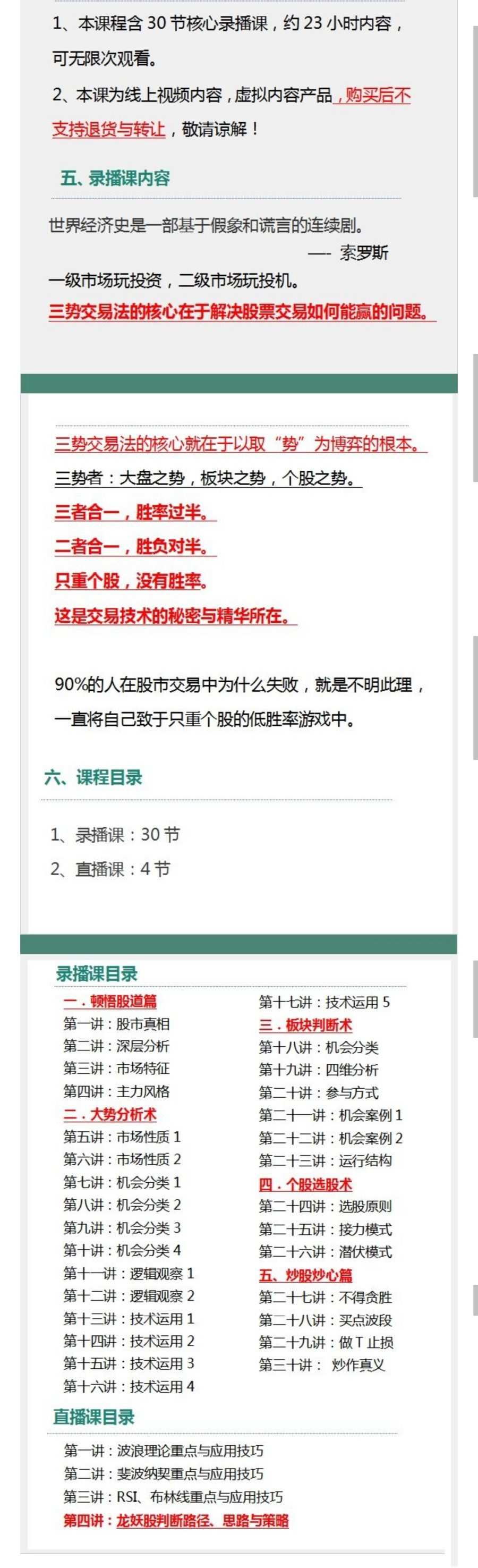 【无门问禅】2024年无门问禅:三势量化职业交易法