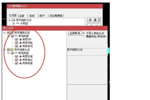 养家系统（这是一个完整的交易系统）抄底 加仓 妖股 三加一指标