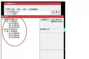 养家系统（这是一个完整的交易系统）抄底 加仓 妖股 三加一指标