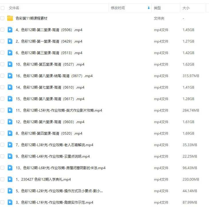 krenz色彩第12期2023年