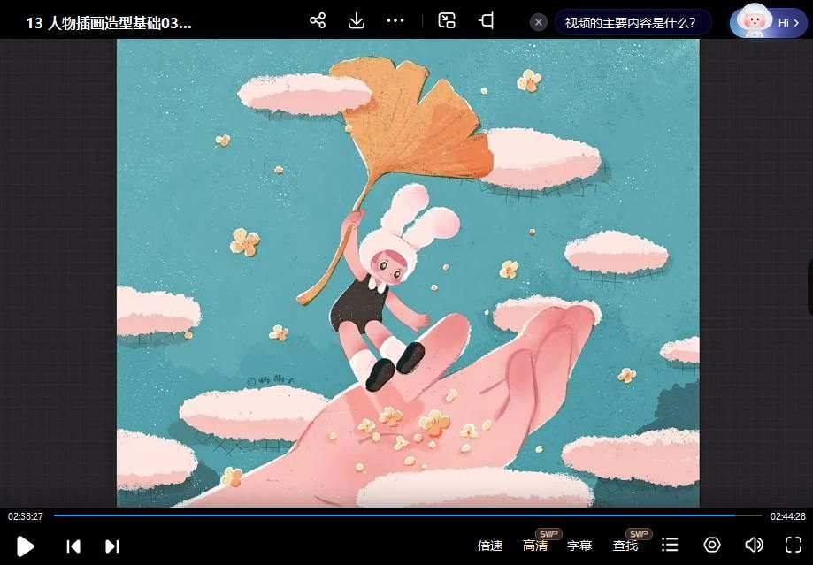 炸萌子人物插画造型基础第3期