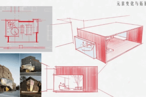 老K空间空间概念设计与规划