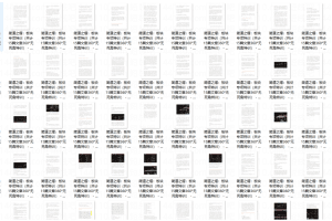 简道之熠：板块专项特训PDF（共计15篇文章）