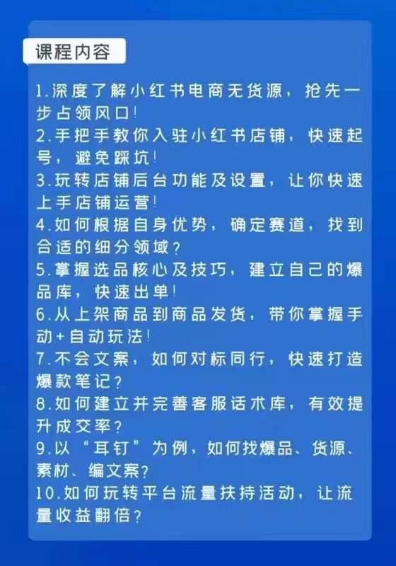 王叔笔记-小红书电商无货源打卡,抢先占领小红书无货源电商风口