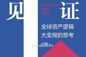 付鹏的财经世界V+ 2024年 视频+文档