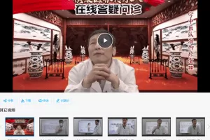 张洪溱横渠医派推拿按摩高级班视频课程115集