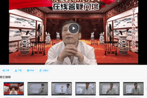 张洪溱横渠医派推拿按摩高级班视频课程115集