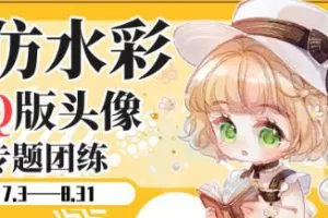 banyan君第三期仿水彩头像团练2023年