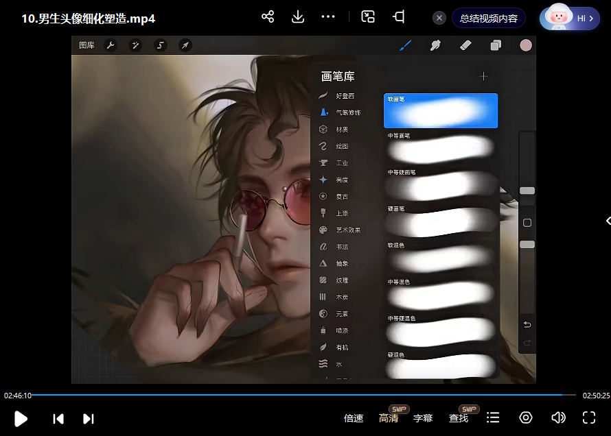 新纽伪厚涂美型头像插画特训班2023年ipad插画课【画质高清只有视频】