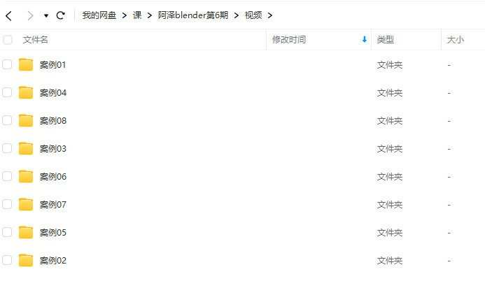 阿泽blender第6期2023年【画质高清有素材】