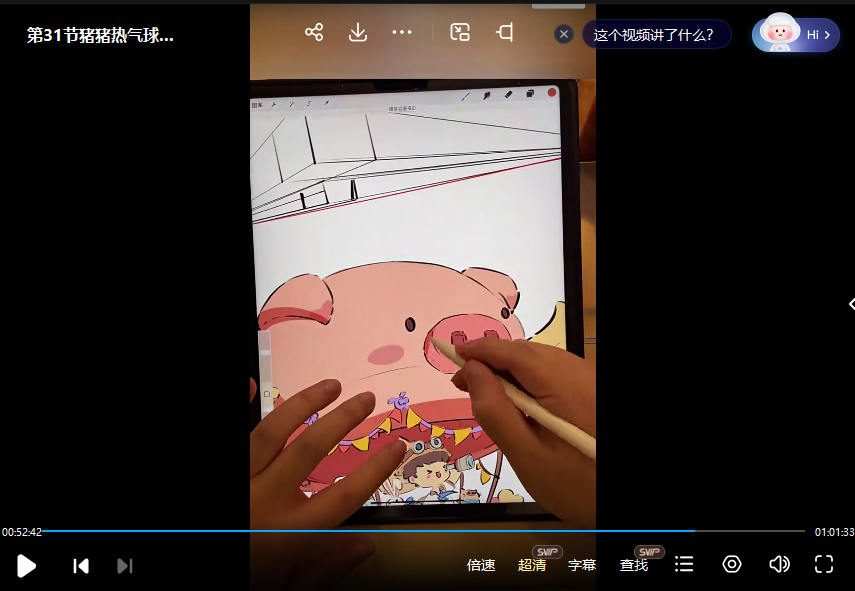 【缺课】益生菌异世旅途治愈系场景插画课2023【画质高清只有视频】